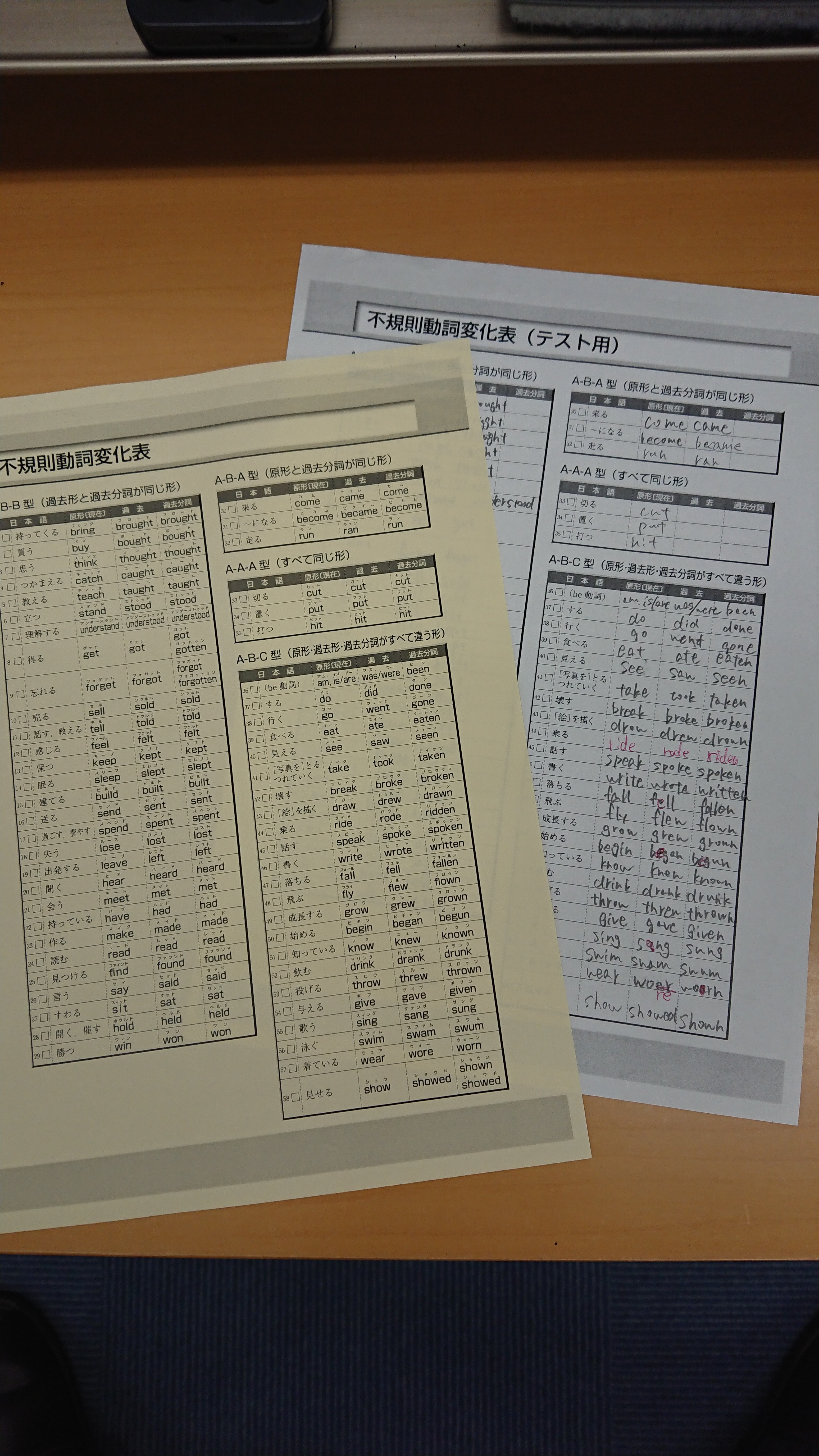 勝どき 春は不規則動詞の季節 個別ゼミwill